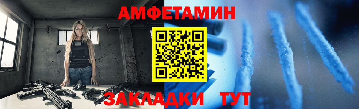 АМФЕТАМИН 98% Медногорск