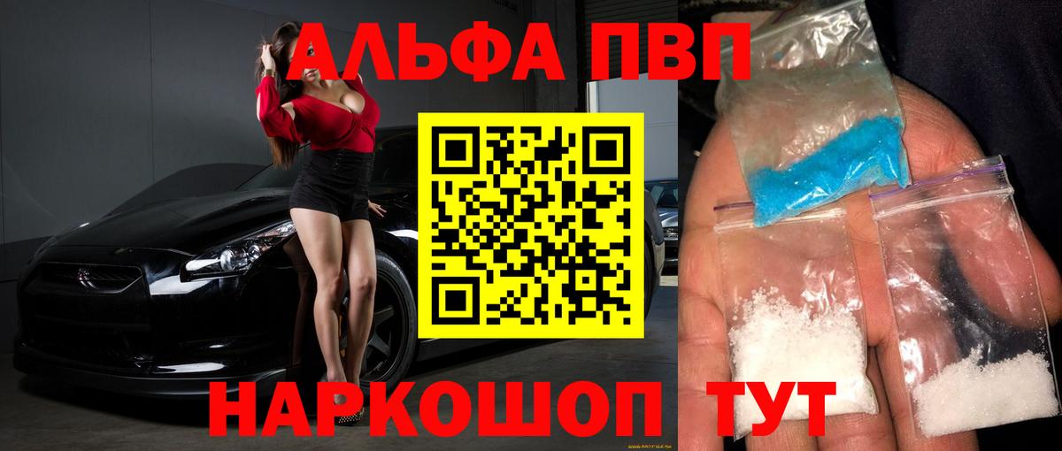 Медногорск  Alpha PVP СК КРИС  Alpha-PVP  А ПВП Соль  A-PVP СК  Вход с VPN 
