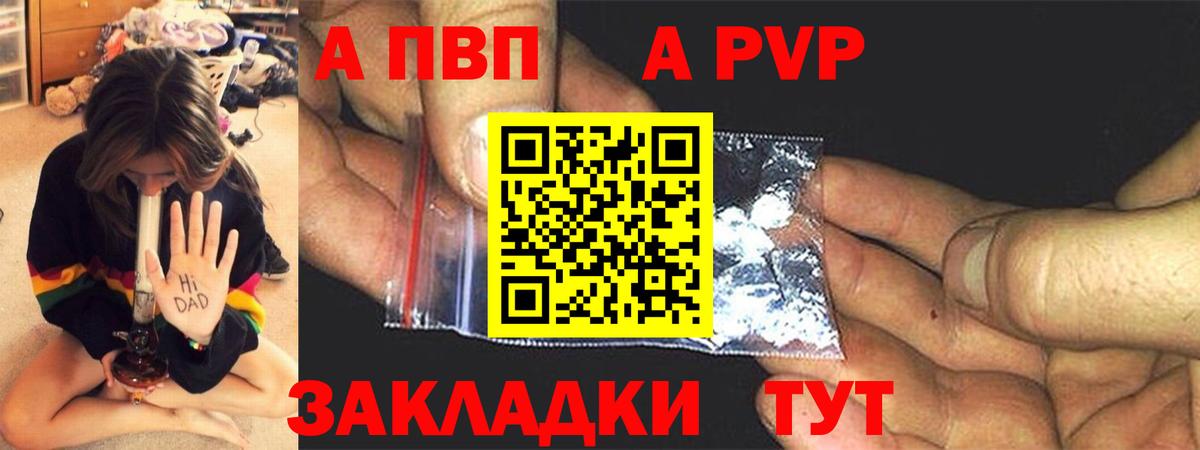 A PVP Crystall Медногорск