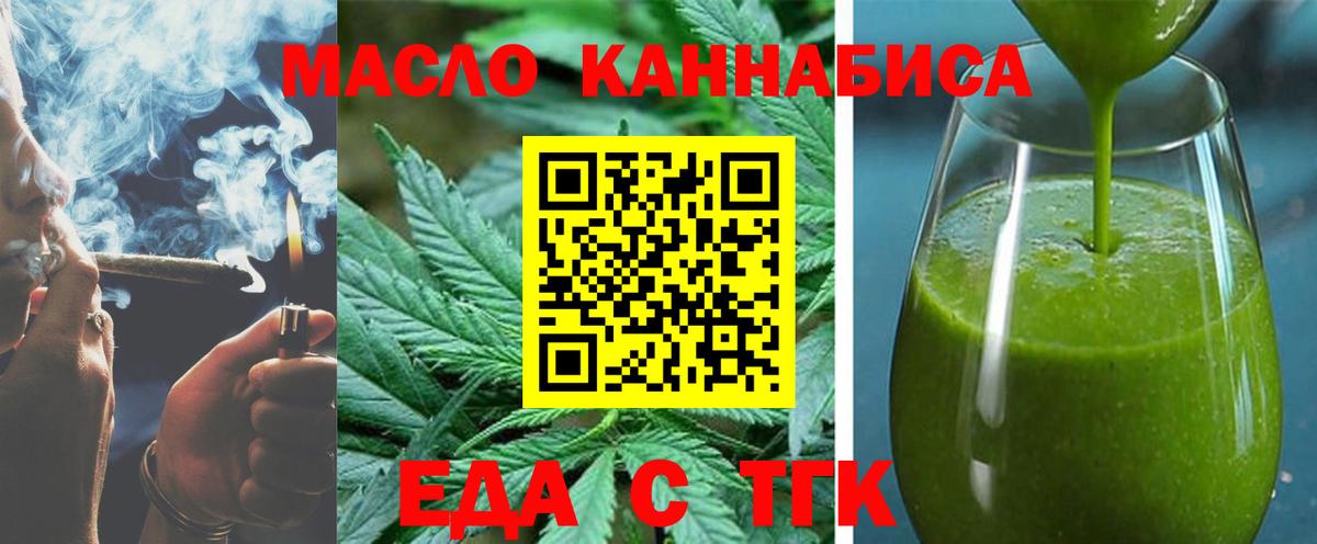Canna-Cookies конопля  Вход с VPN  Медногорск 