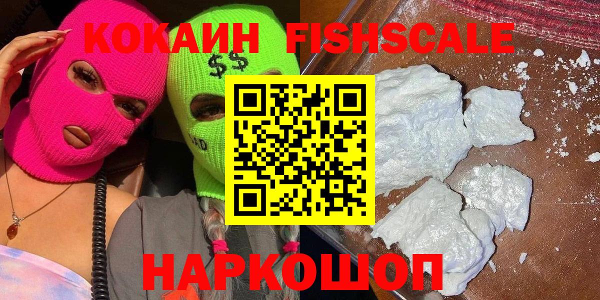 КОКАИН VHQ  Cocaine  Медногорск  Вход с VPN  Cocaine VHQ 