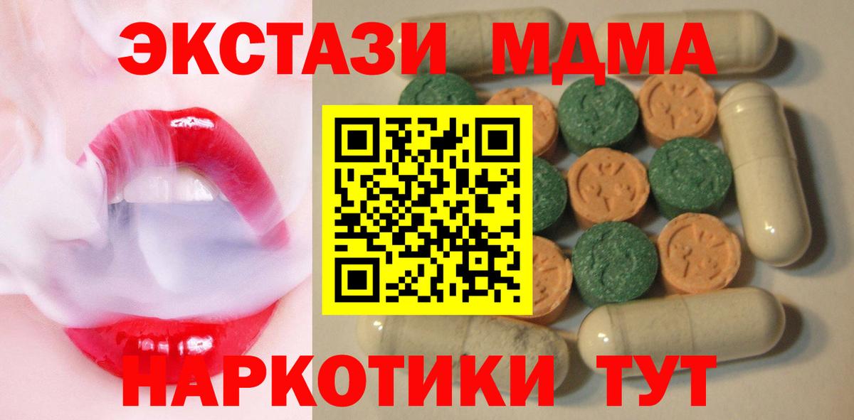 Экстази 280мг Медногорск