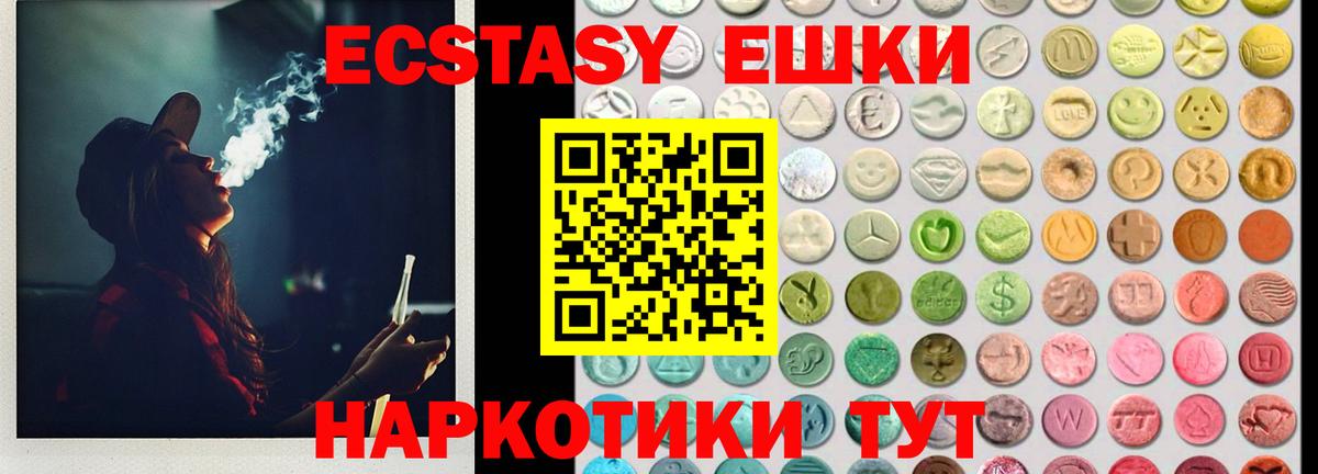 блэк спрут рабочий сайт  Ecstasy  Медногорск  Ecstasy Cube  Вход с VPN  ЭКСТАЗИ Punisher 