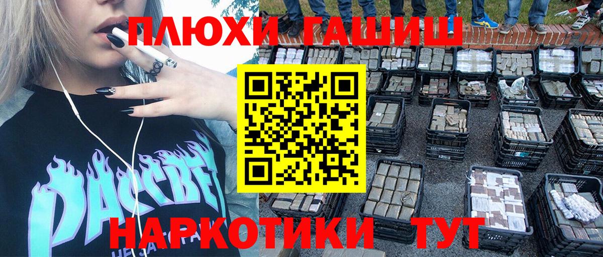 Медногорск  ГАШ 40% ТГК  Вход с VPN 