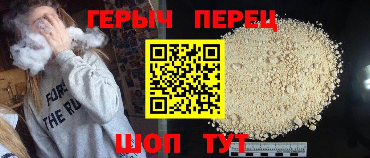 ГЕРОИН герыч  Вход с VPN  Медногорск 