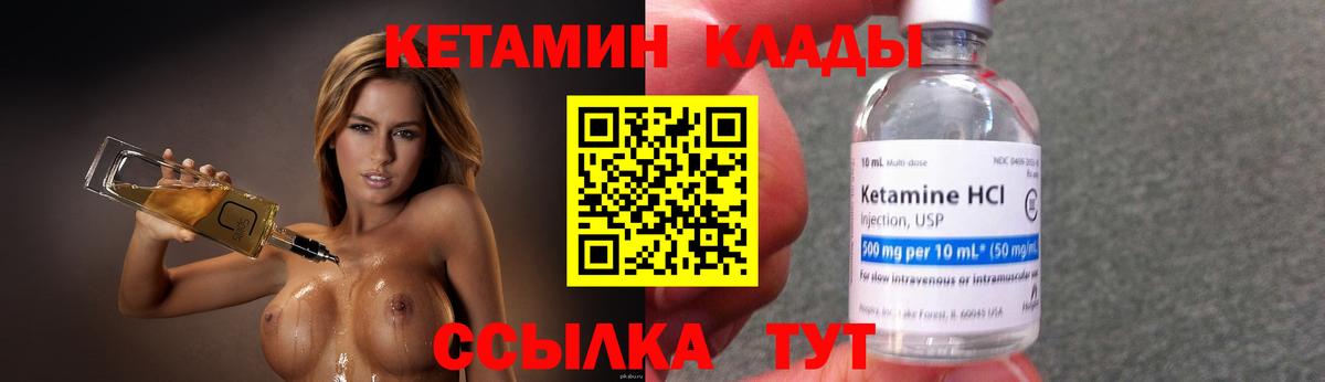 Медногорск  КЕТАМИН ketamine  Вход с VPN 