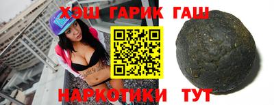 шишки Гусиноозёрск