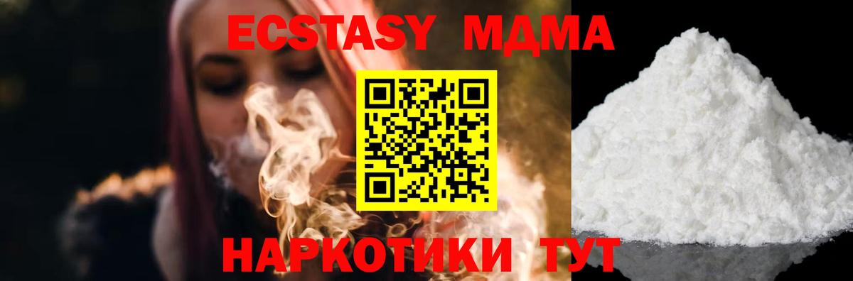 Медногорск  МДМА VHQ  Вход с VPN  MDMA crystal 