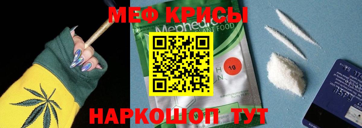 МЯУ-МЯУ  купить наркотик  МЕФ  МЯУ-МЯУ кристаллы  Мефедрон VHQ  Медногорск  Вход с VPN 