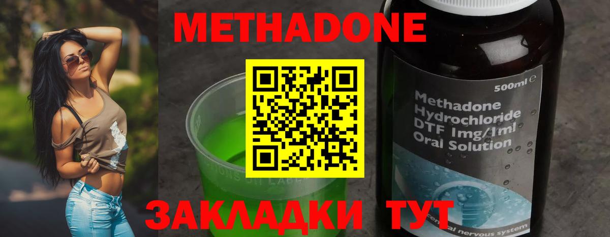 Медногорск  МЕТАДОН кристалл  Вход с VPN  МЕТАДОН кристалл 