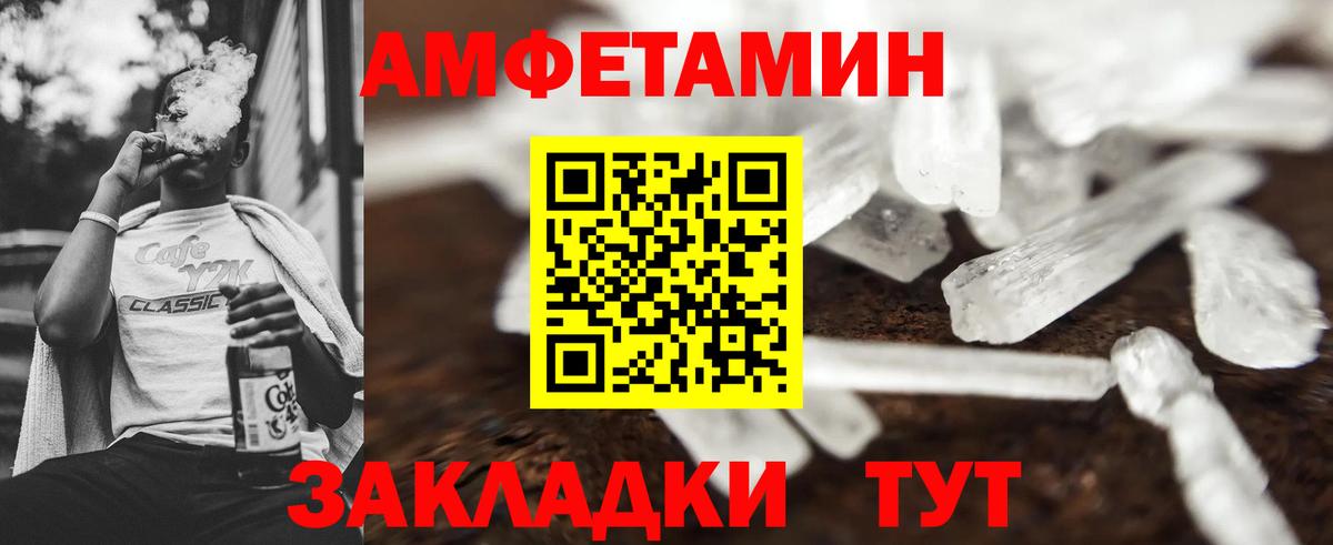 Метамфетамин кристалл Медногорск