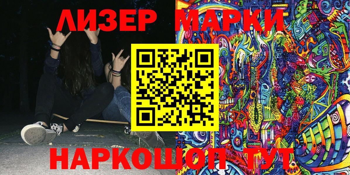 Марки N-bome 1,8мг Медногорск