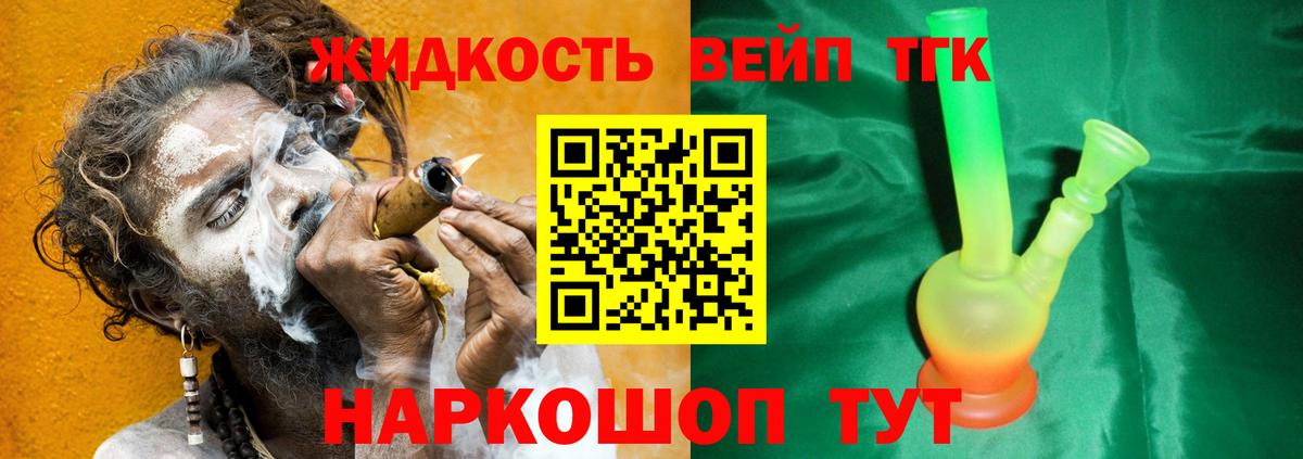 ТГК вейп Медногорск