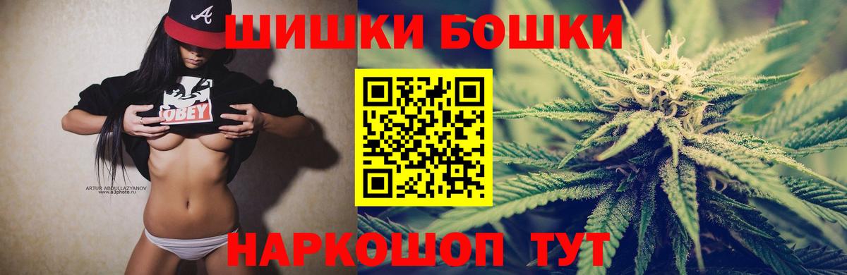 Бошки Шишки THC 21%  Конопля семена  Вход с VPN  МАРИХУАНА MAZAR  Медногорск 